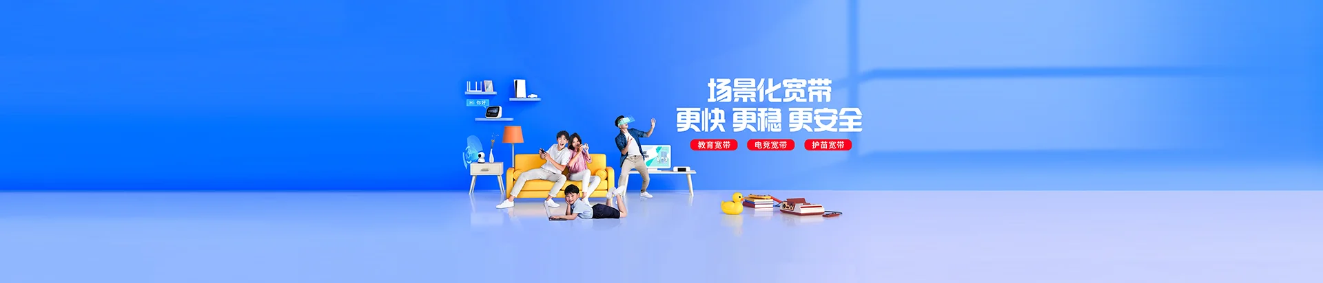 伊犁移动宽带